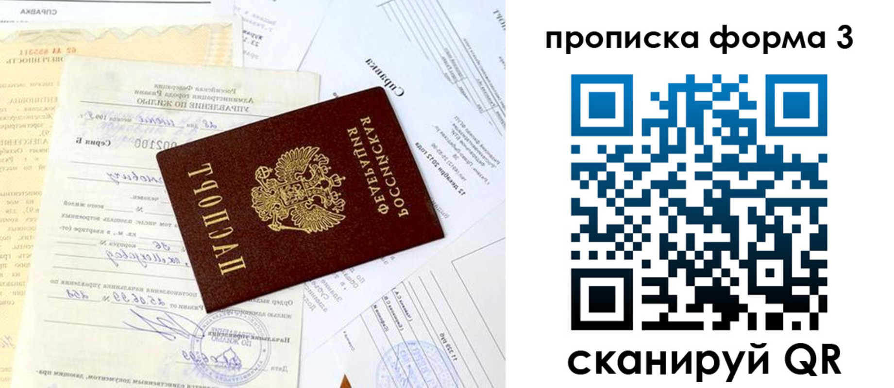 временная регистрация для всех в Медвежьегорске