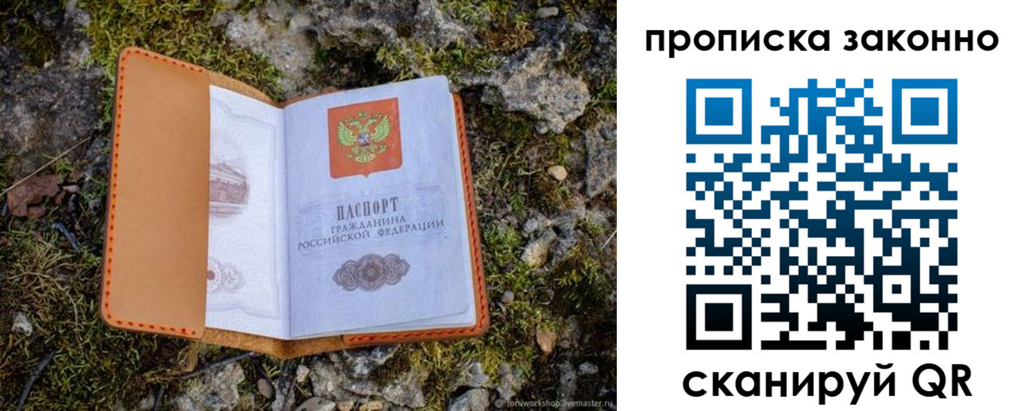 временная регистрация для всех в Медвежьегорске