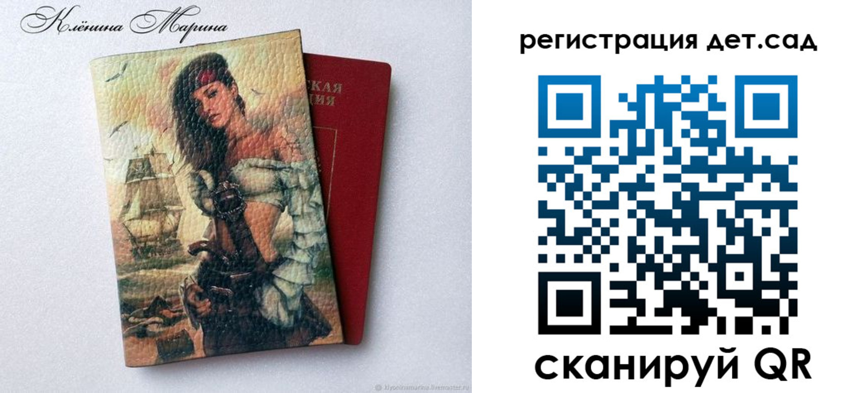 прописка для школы в Медвежьегорске