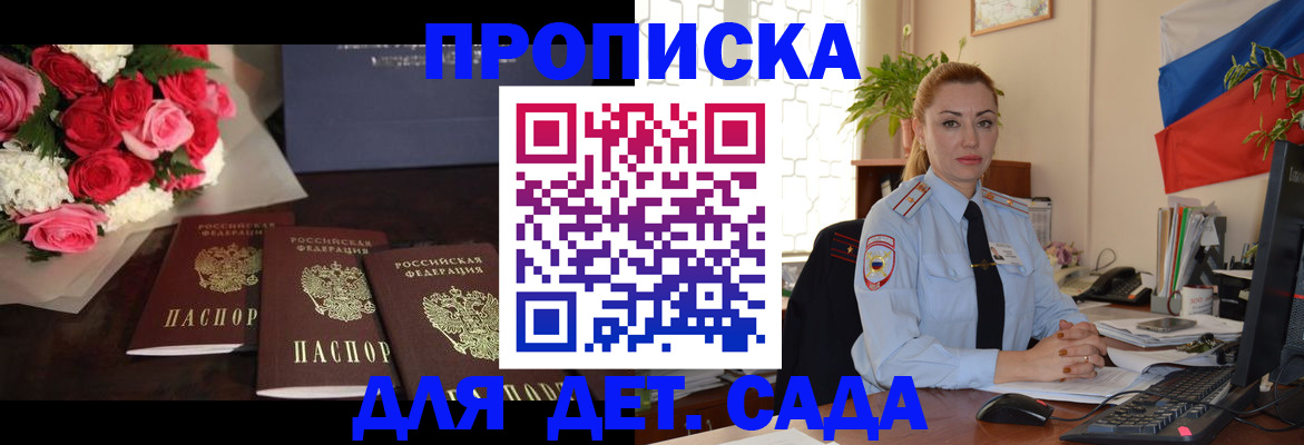 прописка поиск в Медвежьегорске