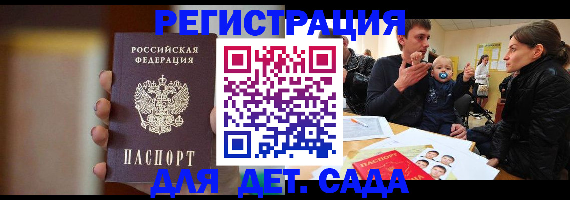 прописка паспорт в Медвежьегорске