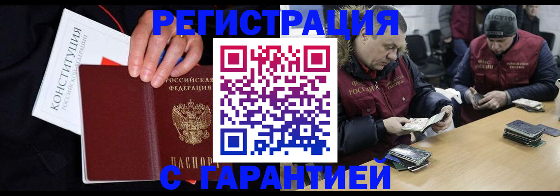 временная регистрация недорого в Медвежьегорске