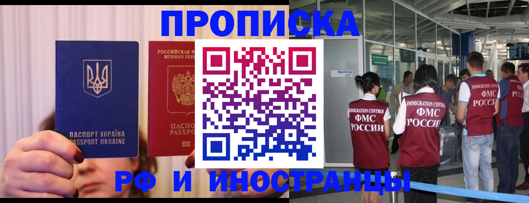 временная регистрация для всех в Медвежьегорске