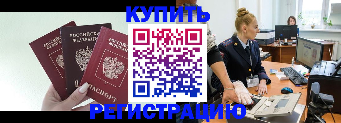 временная регистрация поиск в Медвежьегорске