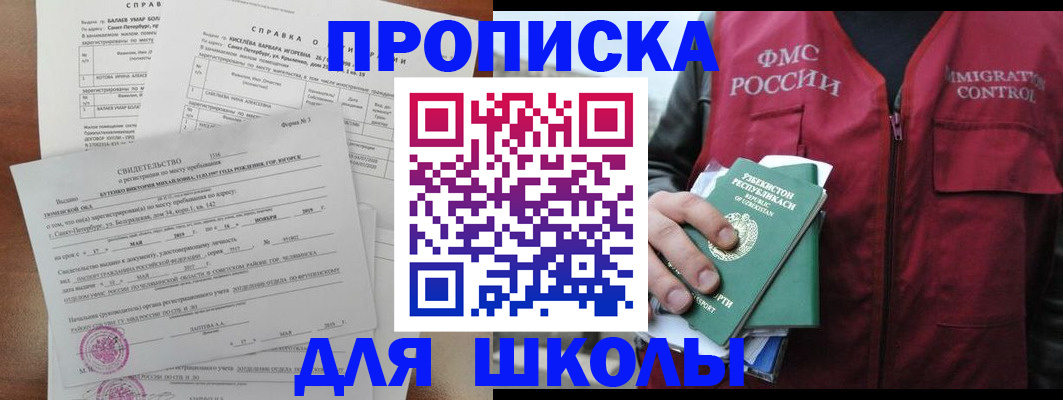 прописка регистрация в Медвежьегорске