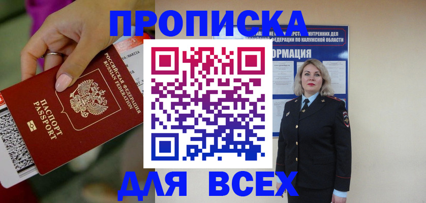 прописка регистрация в Медвежьегорске