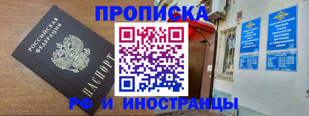 временная регистрация собственник в Медвежьегорске