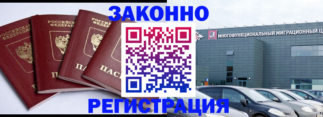 прописка для работы в Медвежьегорске