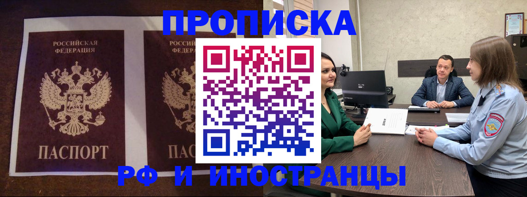прописка для кредита в Медвежьегорске